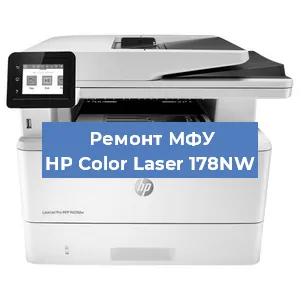 Замена вала на МФУ HP Color Laser 178NW в Новосибирске